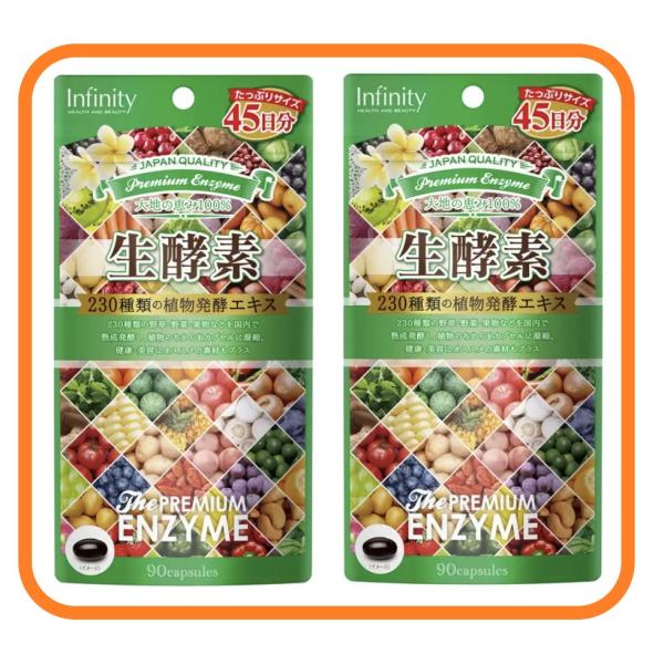 生酵素サプリメント 90粒 2袋 90日分 180粒 63010 コストコ PREMIUM ENZY...