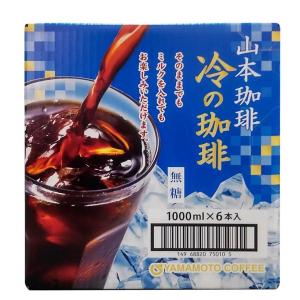 山本珈琲 有機栽培珈琲 無糖 1000ml紙パック×6本入｜ 送料別 : 味園