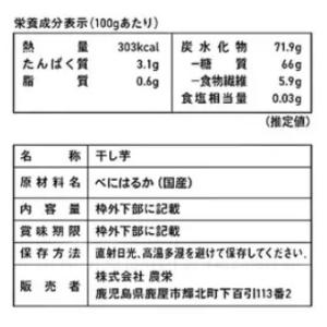 紅はるか 干し芋 450g 個包装 51915...の詳細画像2