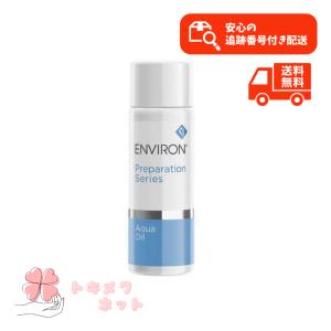 【安心の追跡番号付き配送】ENVIRON エンビロン アクアオイル 100ml