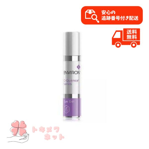 【安心の追跡番号付き配送】エンビロン Ｃ-クエンス アイジェル 10ml ENVIRON 高濃度 ビ...