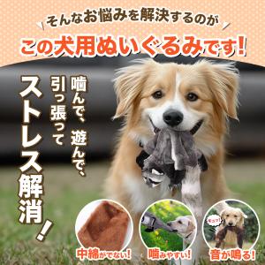犬 おもちゃ 噛む 音の出る ぬいぐるみ 綿な...の詳細画像2