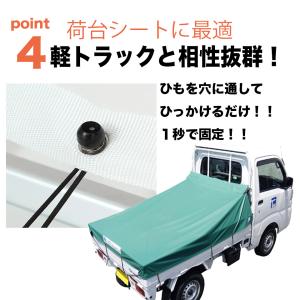 軽トラ 荷台シート 荷物固定ベルト ゴムバンド...の詳細画像5