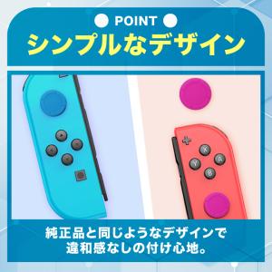 switch ジョイコン スティック ラバー ...の詳細画像3