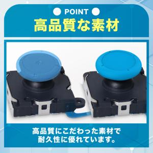 switch ジョイコン スティック ラバー ...の詳細画像4