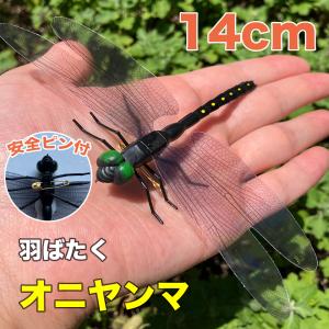 オニヤンマ 虫除け ブローチ スズメバチ はち...の詳細画像2