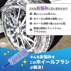 ホイールブラシ 洗車ブラシ 形状記憶 曲がる ...の詳細画像1