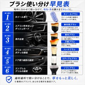 洗車ブラシ ホイールブラシ セット 6本 マイ...の詳細画像4