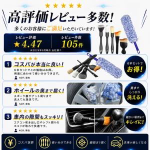 洗車ブラシ ホイールブラシ セット 6本 マイ...の詳細画像3