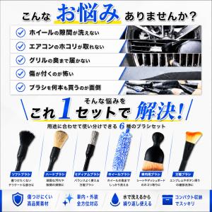 洗車ブラシ ホイールブラシ セット 6本 マイ...の詳細画像1