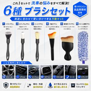 洗車ブラシ ホイールブラシ セット 6本 マイ...の詳細画像2