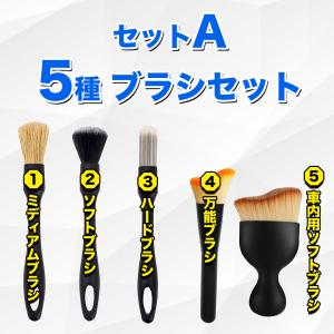 洗車ブラシ 5本セット 傷つかない ロング ホ...の詳細画像2