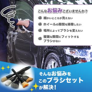 洗車ブラシ 5本セット 傷つかない ロング ホ...の詳細画像1