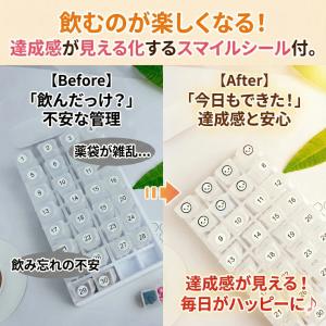 実用的くすりケース 31日間スマイルピルケース...の詳細画像1