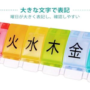ピルケース 1週間 1日1回 ワンタッチ Lサ...の詳細画像4