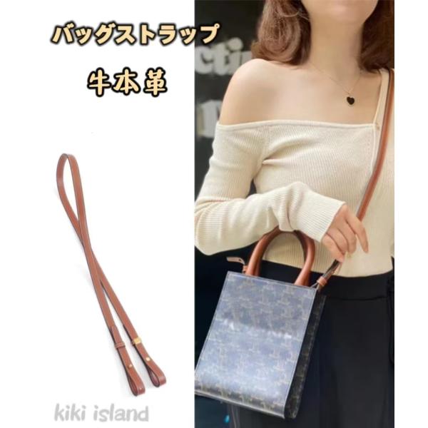 バッグストラップ   セリーヌ  ピコタン  牛本革　ショルダー ベルト バッグアクセサリー  斜め...