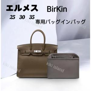 コンスタンス用 バッグインバッグ ミニ 19 24 インナーバッグ 馬具 柄