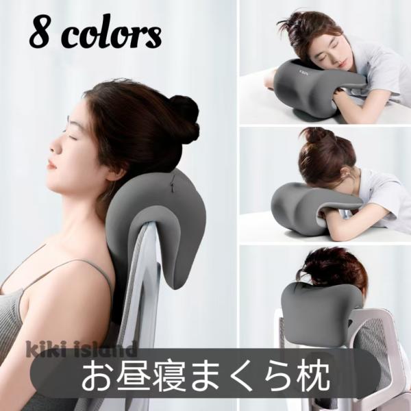 お昼寝まくら枕  首枕ネックピロー デスク  卓上まくら  背もたれ枕  ナップピロー  低反発 う...