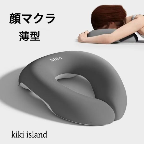 顔枕  フェイスマット  うつぶせ枕  うつ伏せ寝まくら  マクラ  クッション  うつぶせ寝  快...
