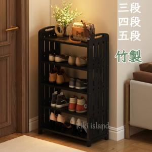 シューズラック 竹製 靴箱 下駄箱 靴棚 靴 収納 スリム 下足箱 靴ラック 幅50cm 玄関 会社 シューズ収納 家具 おしゃれ 通気性 組み立て式 大容量
