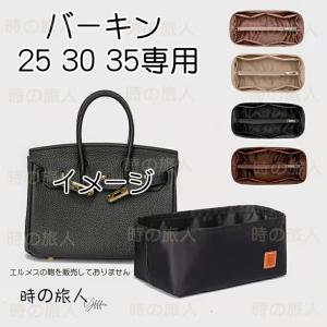 cccmalieシーマリー バーキン25オーガナイザー バッグインバッグ