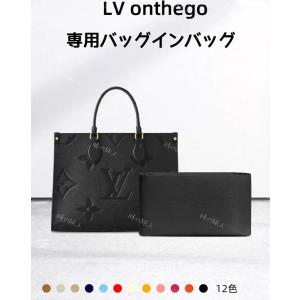 バッグインバッグ インナーバッグ ルイヴィトン ...の商品画像