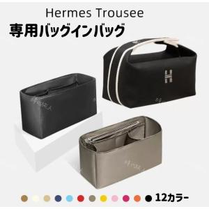 インナーバッグ エルメス ブリッド アブラック PM GM バッグイン インナーバッグ エルメス ブリッド アブラック PM GM バッグイン