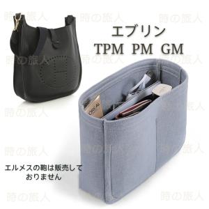 オーガナイザー インナーバッグ エルメス エブリ...の商品画像
