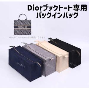 おしゃれ ブックトート スモール ラージ　バッグインバッグ オーガナイザー 軽量 仕分け 化粧品収納 口紅ポケット