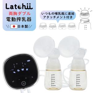 母乳アシスト ピジョン 母乳アシスト さく乳器 電動 handy