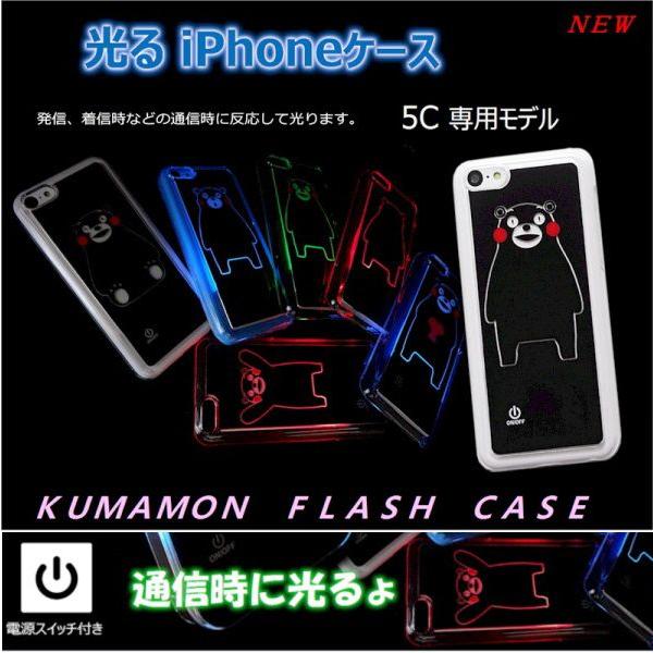 スマートフォン保護ケース くまモン iPhone 5C 光るハードケース 発着信時に光ります フラッ...
