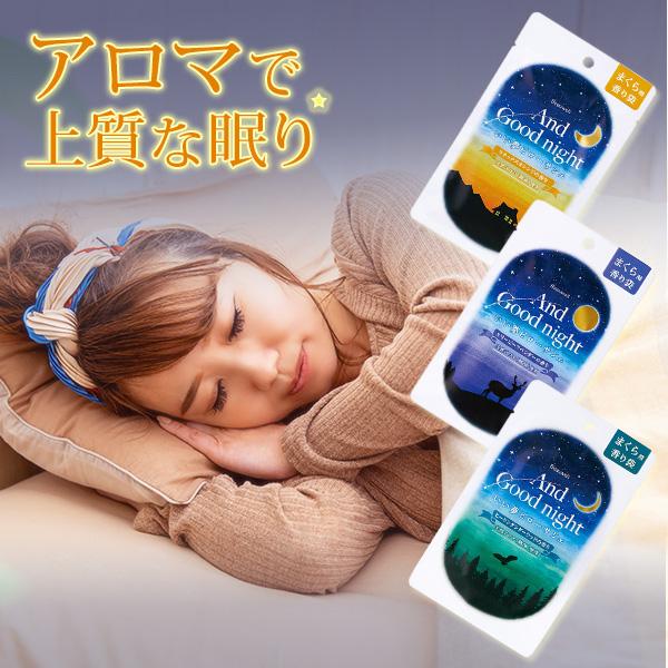 安眠 枕用サシェ 香り袋 いい夢ピローサシェ (180-101) 天然香料 精油