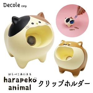 クリップホルダー クリップ入れ みけねこ しばいぬ