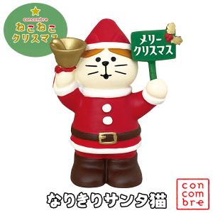 DECOLE（デコレ） ケーキ運びサンタ（220-103）concombre コンコンブル