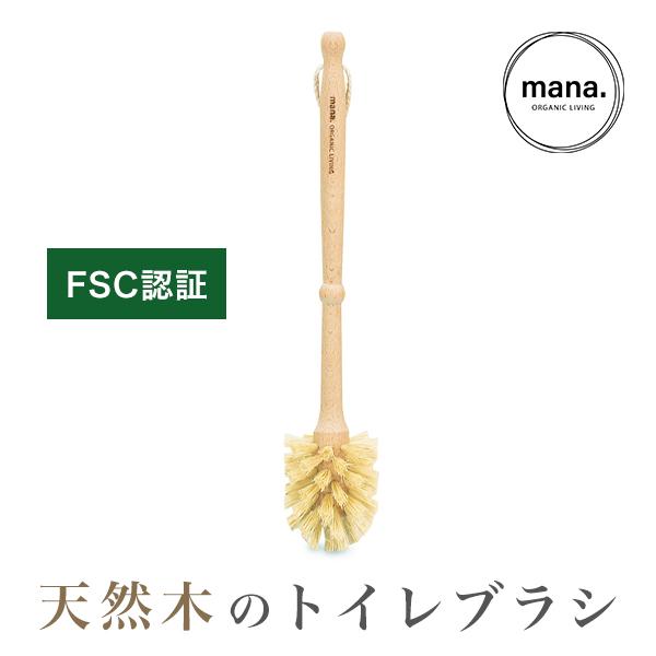 トイレブラシ (210-53) 天然木 おしゃれ 使いやすい 傷つけない 木製 吊り下げ紐付き 脱プ...