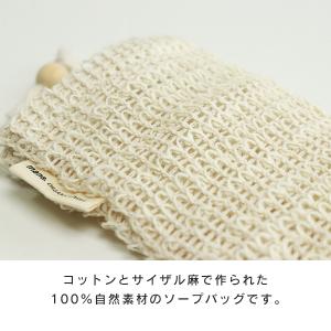 ソープバッグ Soapbag (210-66)...の詳細画像3