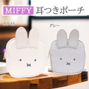 Miffy（ミッフィー） BRUNA SOLID COLOR スライドミラー（220-111