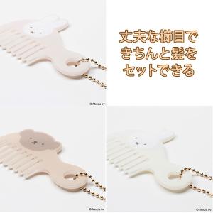コーム 持ち運び くし かわいい ミッフィー ...の詳細画像2