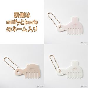 コーム 持ち運び くし かわいい ミッフィー ...の詳細画像3