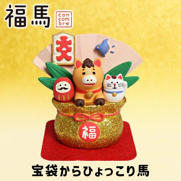 宝袋からひょっこり馬 コンコンブル デコレ (230-56) 干支飾り 正月飾り 可愛い フェルトマ...