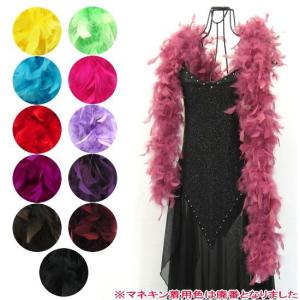 ストール 羽 ショール ロング 約1.8m フェザー (147-30)