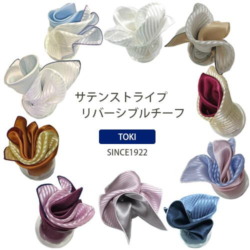 横浜 サテン ストライプ リバーシブル チーフ 日本製 シルク 100％ 中空 ２枚あわせ の スク...