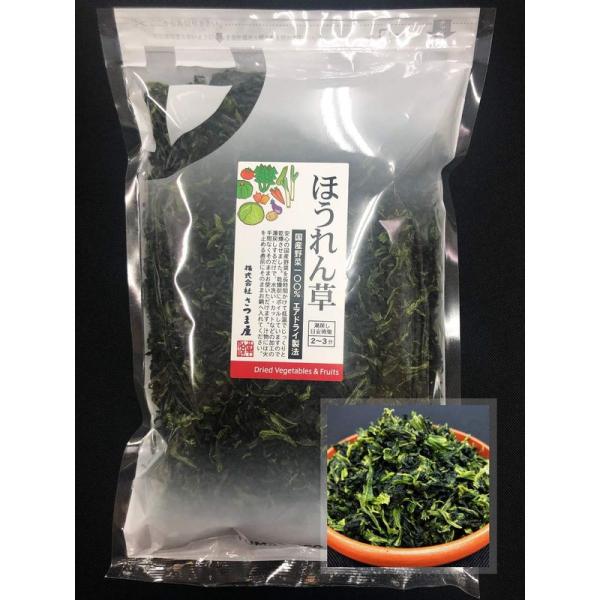 国産乾燥ほうれん草 1kg 国産乾燥野菜シリーズ エアドライ 低温熱風乾燥製法 九州産 熊本県産 み...