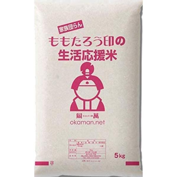 令和4年産入り 生活応援米 5kg (5kg×1袋)