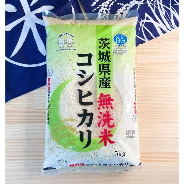 お米 BG無洗米 茨城県産コシヒカリ30kg（5kg×6） 令和4年産