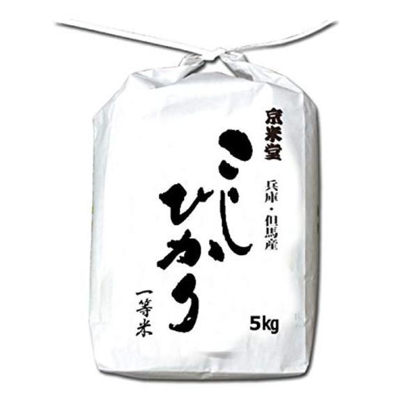 当日精米お米 5kg コシヒカリ 兵庫県 但馬産 特A 有機質肥料使用 令和4年産 白米 一等米