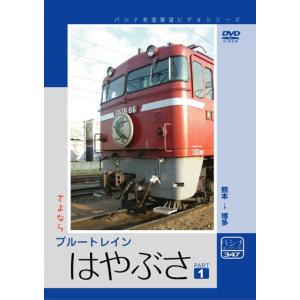 在宅 鉄道DVDセット(10）