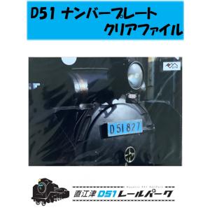 数量限定！5月23日正午販売開始】愛称板 全4種 : えちごトキめき鉄道