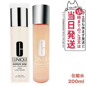 クリニーク モイスチャー サージ ハイドロ ローション 200ml CLINIQUE 化粧水 保湿 スキンケア 正規品｜tokitomecosme