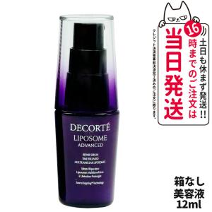 DECORTE 箱なし 2点セット コスメデコルテ AQ アプソリュート DECORTE 箱なし 2点セット コスメデコルテ AQ アプソリュート
